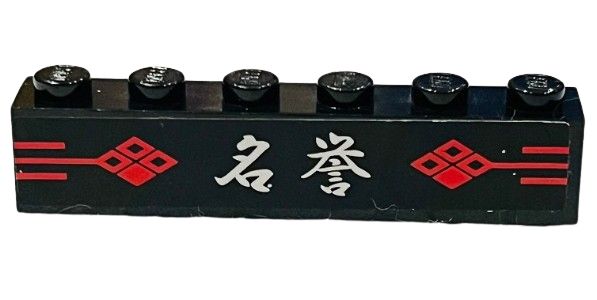 Brick 1 x 6 with Red Signs and White Chinese Logogram '名誉' (Reputation) on Black Background Pattern (Sticker) - Set 2504
